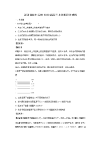 【物理】浙江省杭州五校2020届高三上学期联考试题（解析版）