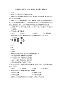 【物理】上海市浦东新区2020届高三下学期二模试题