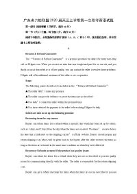 【英语】广东省六校联盟2020届高三上学期第一次联考试题（解析版）