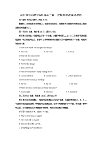 【英语】河北省唐山市2020届高三第一次模拟考试试题（解析版）