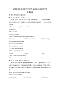 【英语】安徽省肥东县高级中学2020届高三5月调研考试试题