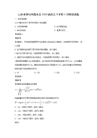 【物理】山东省潍坊市昌乐县2020届高三下学期4月模拟试题（解析版）