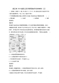 【物理】浙江省2020届高三高考新突破考前冲刺卷（三）（解析版）