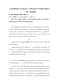 【英语】北京市朝阳区2020届高三下学期学业水平等级性考试练习（一模）试题