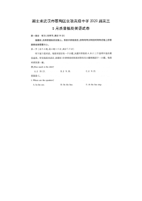 【英语】湖北省武汉市蔡甸区实验高级中学2020届高三5月质量检测试卷（PDF版）