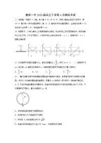 【物理】重庆一中2020届高三下学期6月模拟考试理科综合