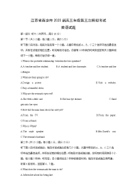 【英语】江苏省南京市2020届高三年级第三次模拟考试试题（解析版）