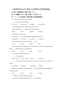 【英语】天津市和平区2020届高三上学期期末考试试题（解析版）