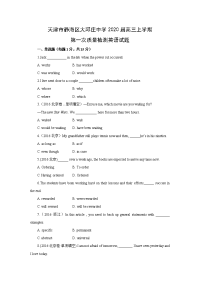 【英语】天津市静海区大邱庄中学2020届高三上学期第一次质量检测试题（解析版）