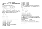 1996年全国统一高考物理试卷【含答案；word版；可再编辑】