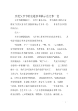 庆祝父亲节的主题演讲稿示本一览