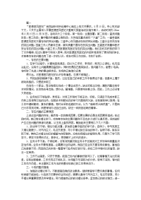 医德医风建设自我剖析材料