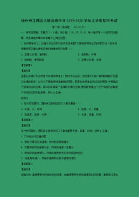 【物理】江苏省扬州市江都区大桥高级中学2019-2020学年高一上学期期中考试试题 （解析版）