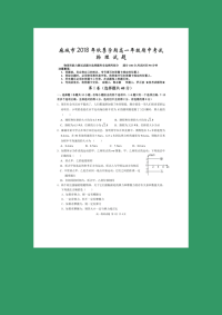 【物理】湖北省黄冈麻城市2018-2019学年高一上学期期中教学质量检查试题（图片版）