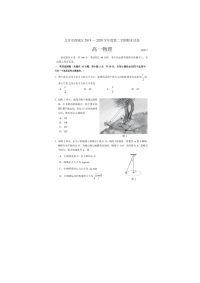 【物理】北京市西城区2019-2020学年高一下学期期末考试试题