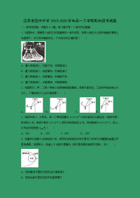 【物理】江苏省宜兴中学2019-2020学年高一下学期期末考试试题