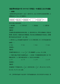 【物理】湖南省张家界市民族中学2019-2020学年高一上学期第三次月考试题 （解析版）