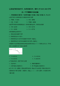 【物理】江苏省丹徒高级中学、句容实验高中、扬中二中2019-2020学年高一下学期期中考试试题