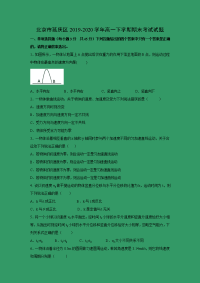 【物理】北京市延庆区2019-2020学年高一下学期期末考试试题