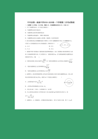 【物理】河南省郑州市中牟县第一高级中学2019-2020学年高一下学期第二次限时练考试试题（图片版）