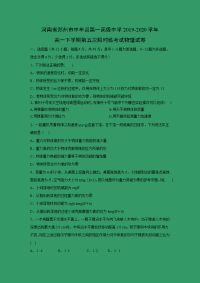 【物理】河南省郑州市中牟县第一高级中学2019-2020学年高一下学期第五次限时练考试试卷