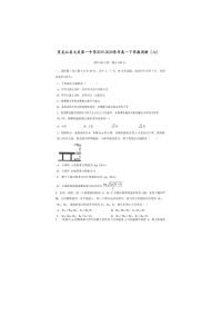 【物理】黑龙江省大庆第一中学2019-2020学年高一下学期周测（七）试题