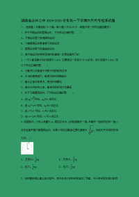 【物理】湖南省永兴二中2019-2020学年高一下学期六月月考检测试题