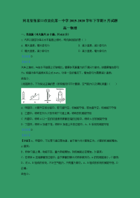 【物理】河北省张家口市宣化第一中学2019-2020学年高一下学期5月试题 （解析版）