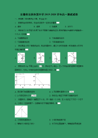 【物理】安徽省安庆市某中学2019-2020学年高一测试试卷（解析版）