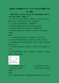 【物理】安徽省六安市舒城中学2019-2020学年高一上学期期中考试试题 （解析版）