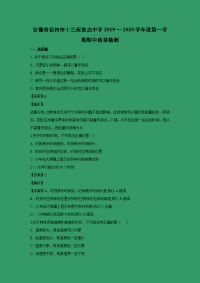 【物理】安徽省宿州市十三所省重点中学2019-2020学年高一上学期期中联考试题 （解析版）