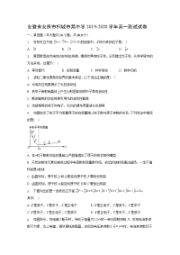 【物理】安徽省安庆市桐城市某中学2019-2020学年高一测试试卷（解析版）