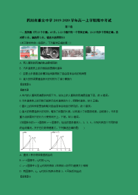 【物理】四川省雅安中学2019-2020学年高一上学期期中考试（解析版）