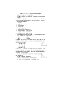 【物理】天津市第一中学2019-2020学年高一下学期期末考试试题 （图片版）