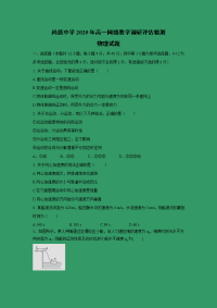 【物理】陕西省渭南市临渭区尚德中学2019-2020学年高一下学期网络教学调研评估检测试题