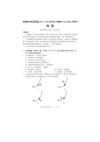 【物理】四川省成都市蓉城高中教育联盟2019-2020学年高一6月联考试题(图片版)