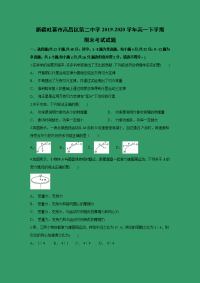 【物理】新疆吐蕃市高昌区第二中学2019-2020学年高一下学期期末考试试题