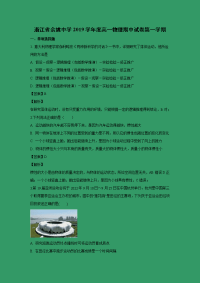 【物理】浙江省余姚中学2019-2020学年高一上学期期中考试试题（解析版）