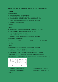 【物理】四川省宜宾市叙州区第一中学2019-2020学年高一上学期期中考试（解析版）