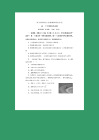【物理】重庆外国语学校2019-2020学年高一下学期期中考试试题（图片版）