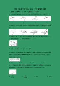 【物理】重庆市巴蜀中学2019-2020学年高一下学期半期考试试题