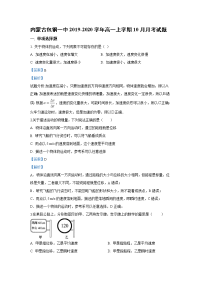 【物理】内蒙古包钢一中2019-2020学年高一上学期10月月考试题 （解析版）
