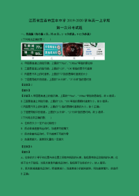 【物理】江西省宜春市宜丰中学2019-2020学年高一上学期第一次月考试题 （解析版）