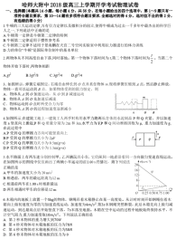 黑龙江省哈师大附中2021届高三上学期开学考试物理试卷 PDF版含答案