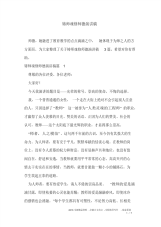 铸师魂修师德演讲稿