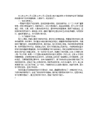 2020电大学习总结范文