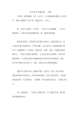关于作文自我总结3篇