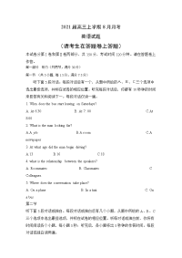 安徽省定远县育才学校2021届高三英语8月月考试题（Word版附答案）