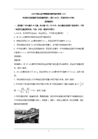 浙江省2020届高三物理新突破考前冲刺卷（八） Word版含解析