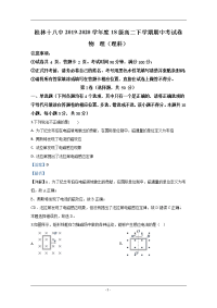 广西桂林市第十八中学2019-2020学年高二下学期期中考试物理试题 Word版含解析